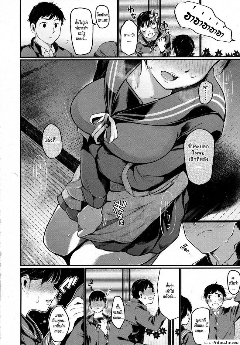 อ่านโดจิน ยกลูกสาวให้เลย [Tarazoo] Yaoya Komachi | The Greengrocer Beauty (COMIC Koh 2016-09) หน้าที่ 4