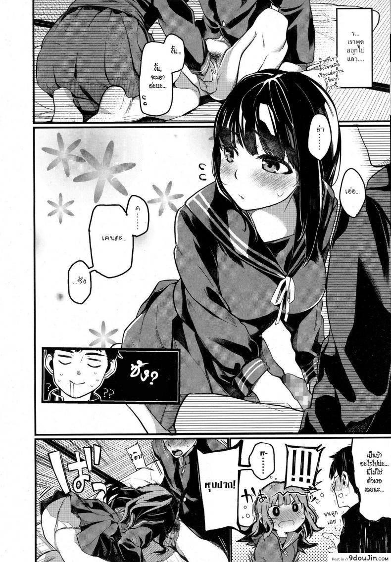 อ่านโดจิน ยกลูกสาวให้เลย [Tarazoo] Yaoya Komachi | The Greengrocer Beauty (COMIC Koh 2016-09) อ่านฟรี หน้าที่ 6