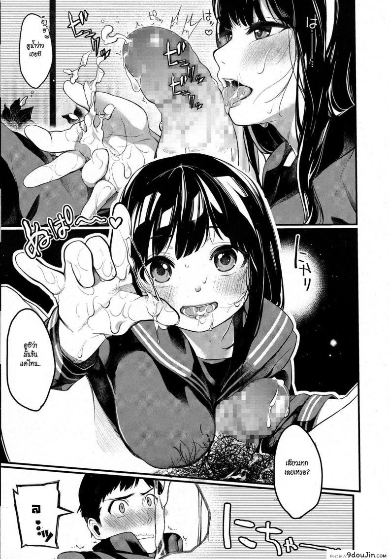 อ่านโดจิน ยกลูกสาวให้เลย [Tarazoo] Yaoya Komachi | The Greengrocer Beauty (COMIC Koh 2016-09) อ่านฟรี หน้าที่ 9
