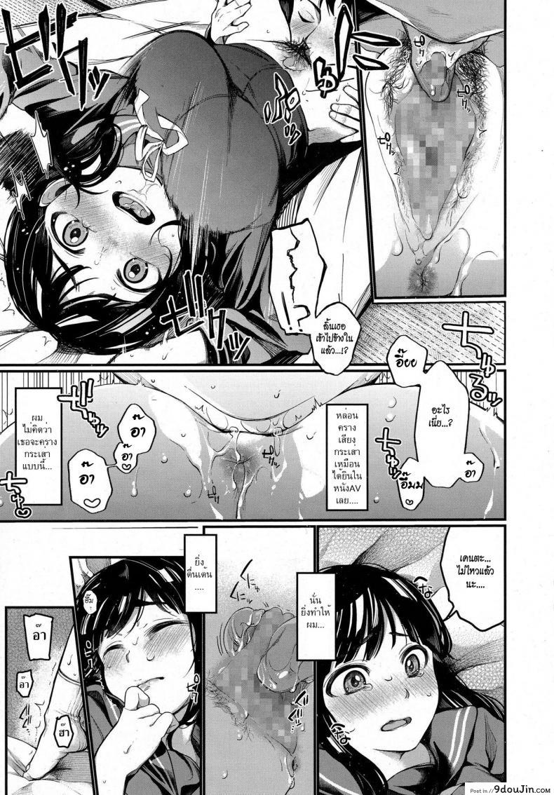 อ่านโดจิน ยกลูกสาวให้เลย [Tarazoo] Yaoya Komachi | The Greengrocer Beauty (COMIC Koh 2016-09) อ่านฟรี หน้าที่ 13