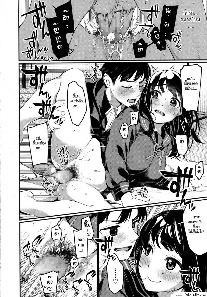 อ่านโดจิน ยกลูกสาวให้เลย [Tarazoo] Yaoya Komachi | The Greengrocer Beauty (COMIC Koh 2016-09) อ่านฟรี หน้าที่ 18