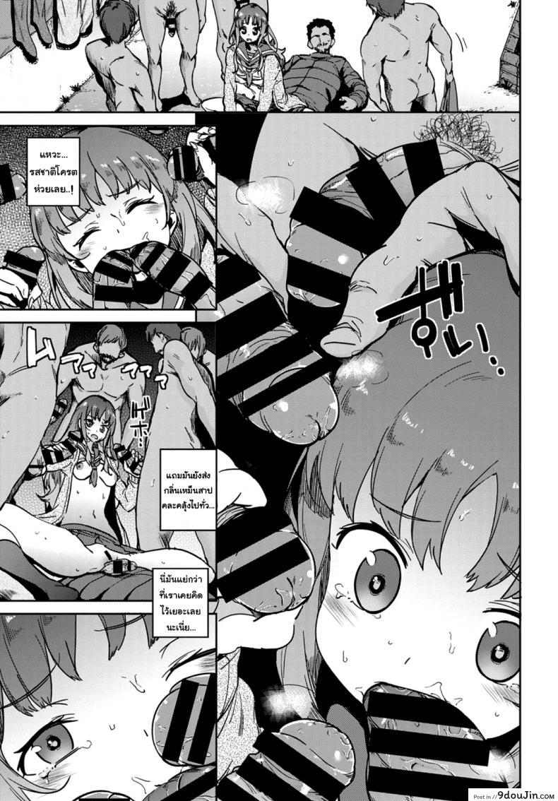 อ่านโดจิน หนูอยากโดนข่มขืน [Akuma] Kegare Ganbou | Desolation Desired (COMIC BAVEL 2018-03) แปลไทย หน้าที่ 7