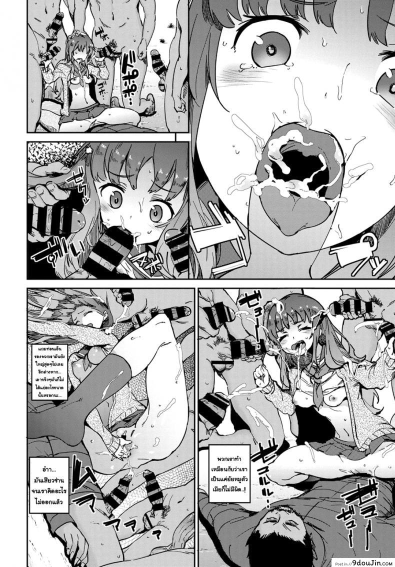 อ่านโดจิน หนูอยากโดนข่มขืน [Akuma] Kegare Ganbou | Desolation Desired (COMIC BAVEL 2018-03) แปลไทย หน้าที่ 8
