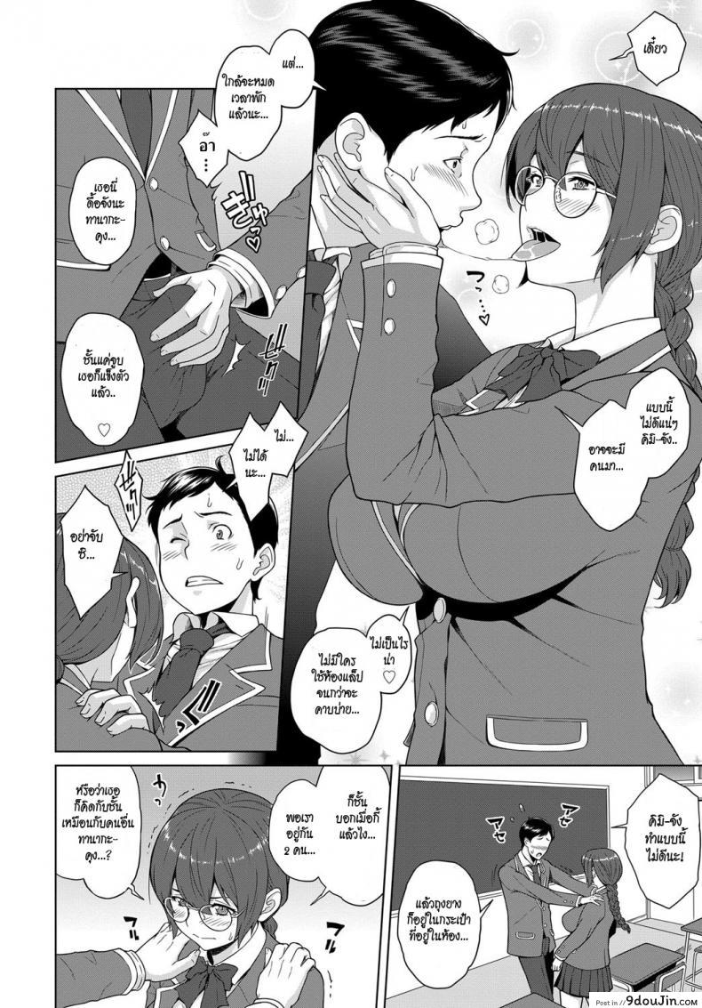 อ่านโดจิน ยัยแว่นจอมเฉิ่ม [Kemigawa] Kimi to Boku no Kankei | The Relationship Between You & I (COMIC Anthurium 2018-07) ซับไทย หน้าที่ 4