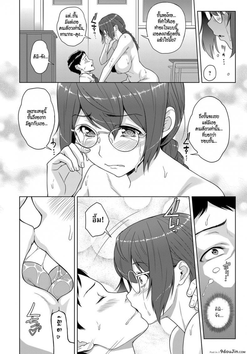อ่านโดจิน ยัยแว่นจอมเฉิ่ม [Kemigawa] Kimi to Boku no Kankei | The Relationship Between You & I (COMIC Anthurium 2018-07) ซับไทย หน้าที่ 18