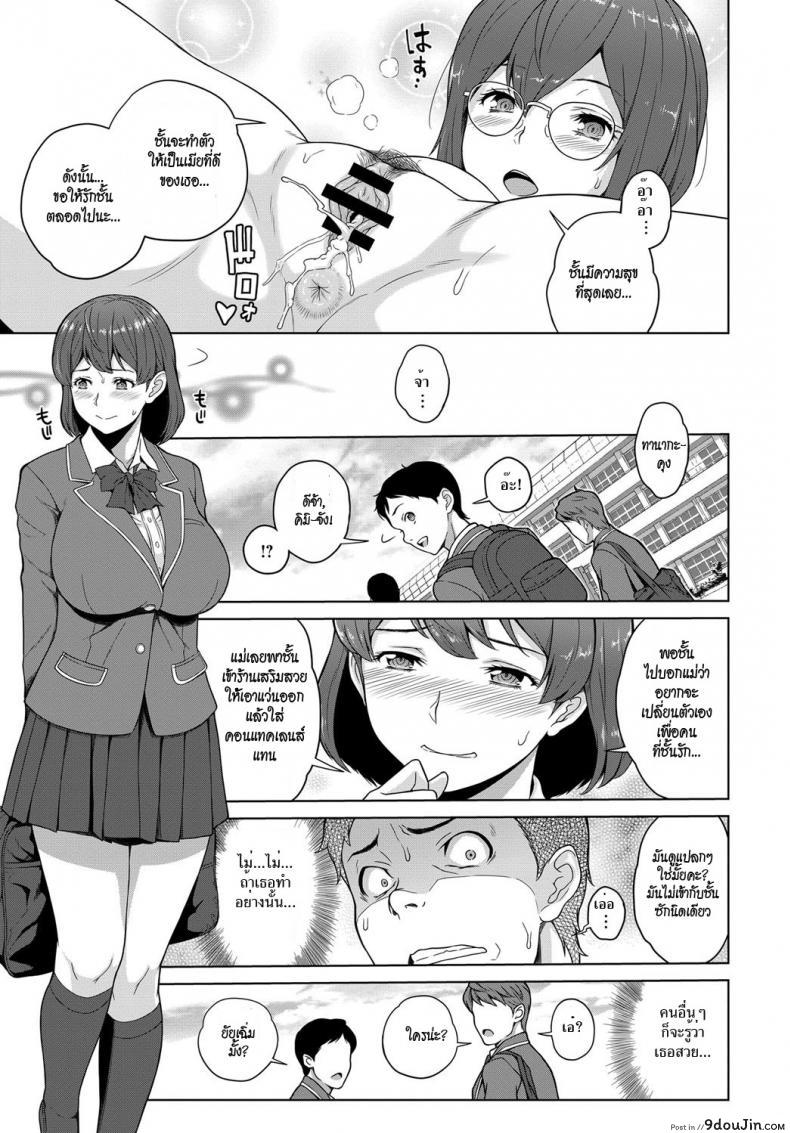 อ่านโดจิน ยัยแว่นจอมเฉิ่ม [Kemigawa] Kimi to Boku no Kankei | The Relationship Between You & I (COMIC Anthurium 2018-07) ซับไทย หน้าที่ 23