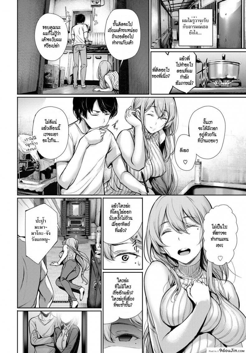 อ่านโดจิน พี่สาวติดน้อง [Gentsuki] Katamichi Catchball (COMIC BAVEL 2018-02) หน้าที่ 2