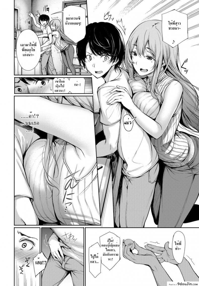 อ่านโดจิน พี่สาวติดน้อง [Gentsuki] Katamichi Catchball (COMIC BAVEL 2018-02) หน้าที่ 4