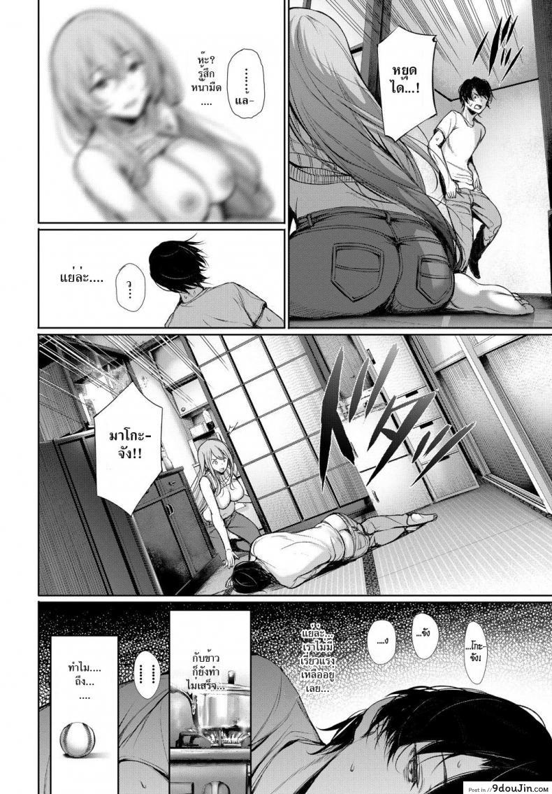 อ่านโดจิน พี่สาวติดน้อง [Gentsuki] Katamichi Catchball (COMIC BAVEL 2018-02) อ่านฟรี หน้าที่ 8