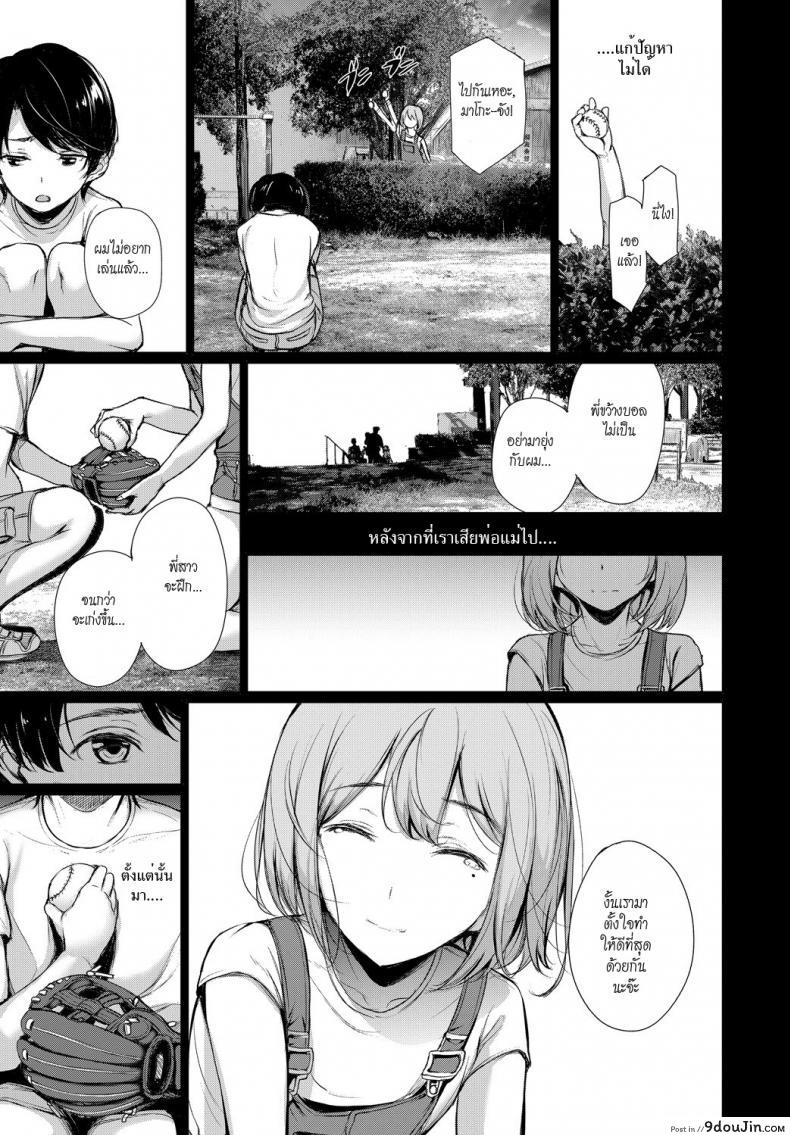 อ่านโดจิน พี่สาวติดน้อง [Gentsuki] Katamichi Catchball (COMIC BAVEL 2018-02) อ่านฟรี หน้าที่ 9