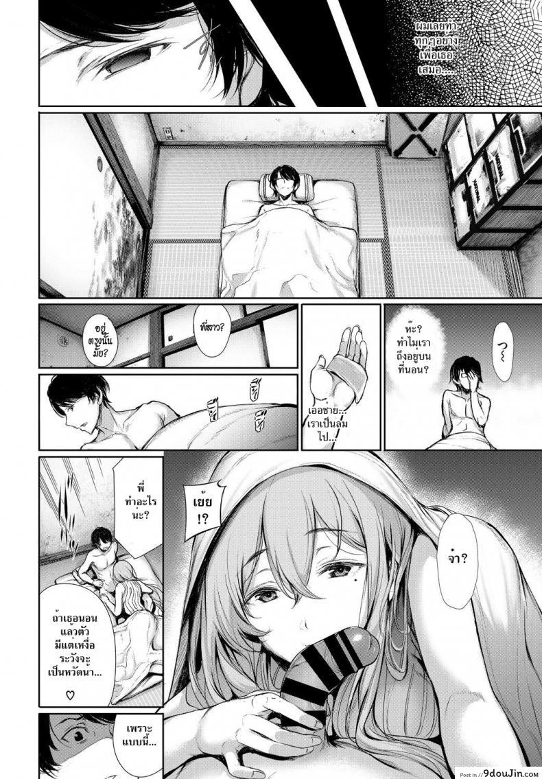 อ่านโดจิน พี่สาวติดน้อง [Gentsuki] Katamichi Catchball (COMIC BAVEL 2018-02) อ่านฟรี หน้าที่ 10