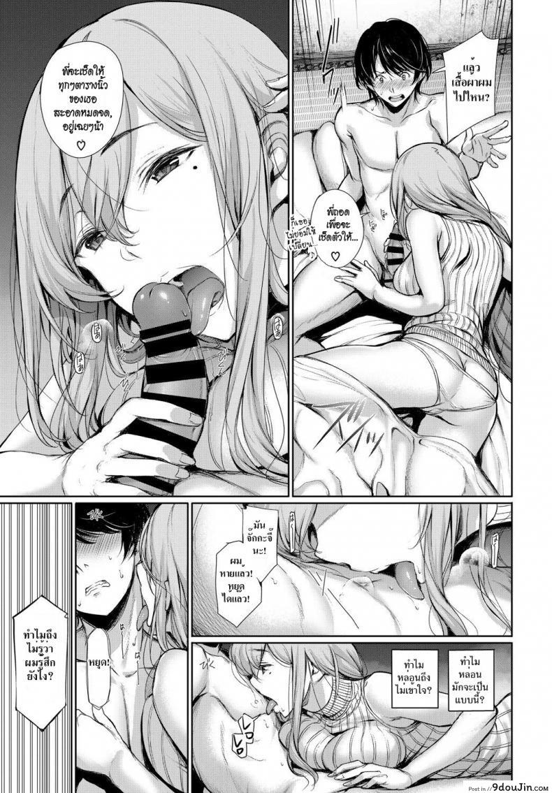 อ่านโดจิน พี่สาวติดน้อง [Gentsuki] Katamichi Catchball (COMIC BAVEL 2018-02) อ่านฟรี หน้าที่ 11