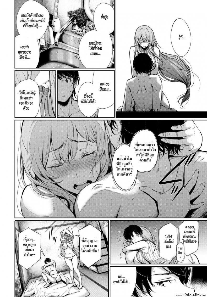 อ่านโดจิน พี่สาวติดน้อง [Gentsuki] Katamichi Catchball (COMIC BAVEL 2018-02) อ่านฟรี หน้าที่ 12