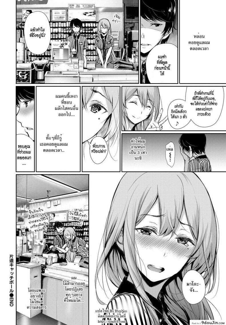 อ่านโดจิน พี่สาวติดน้อง [Gentsuki] Katamichi Catchball (COMIC BAVEL 2018-02) อ่านฟรี หน้าที่ 24