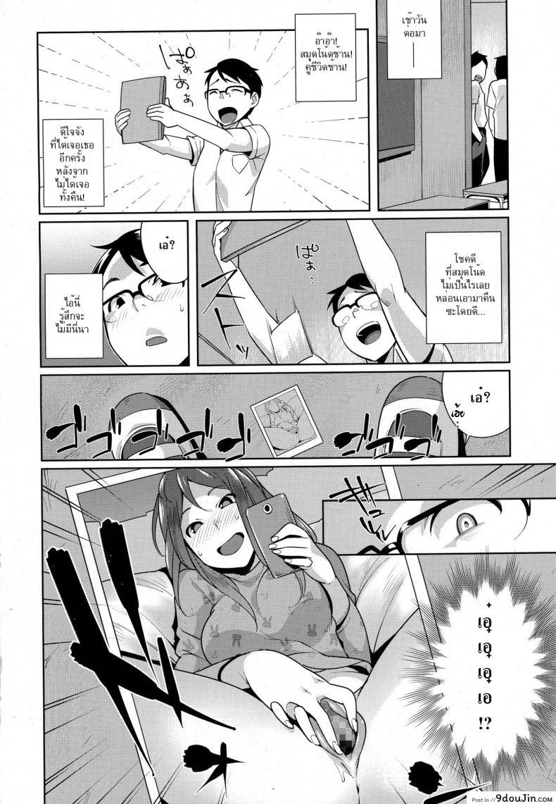 อ่านโดจิน สมุดโน๊ตที่รัก [Ojo] Love♥Note (COMIC Koh 2016-09) หน้าที่ 4