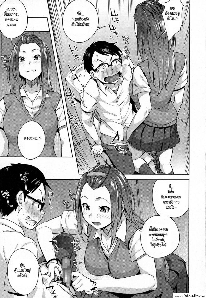 อ่านโดจิน สมุดโน๊ตที่รัก [Ojo] Love♥Note (COMIC Koh 2016-09) แปลไทย หน้าที่ 7