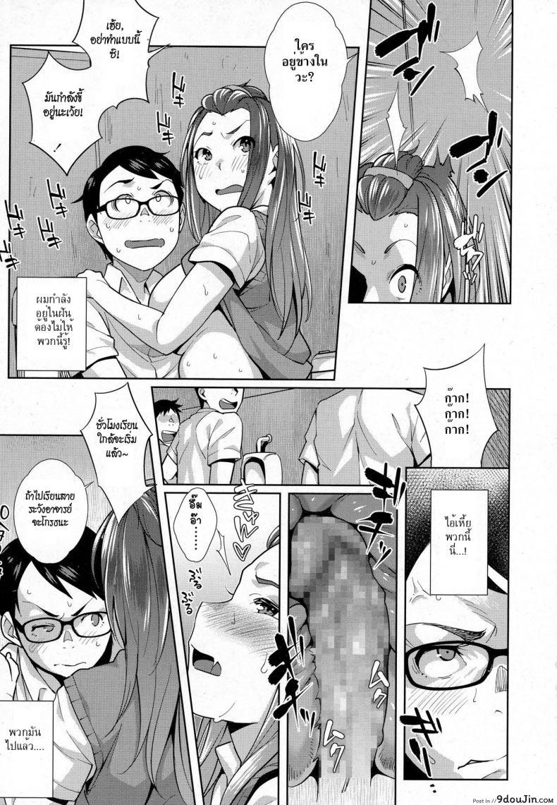 อ่านโดจิน สมุดโน๊ตที่รัก [Ojo] Love♥Note (COMIC Koh 2016-09) แปลไทย หน้าที่ 15