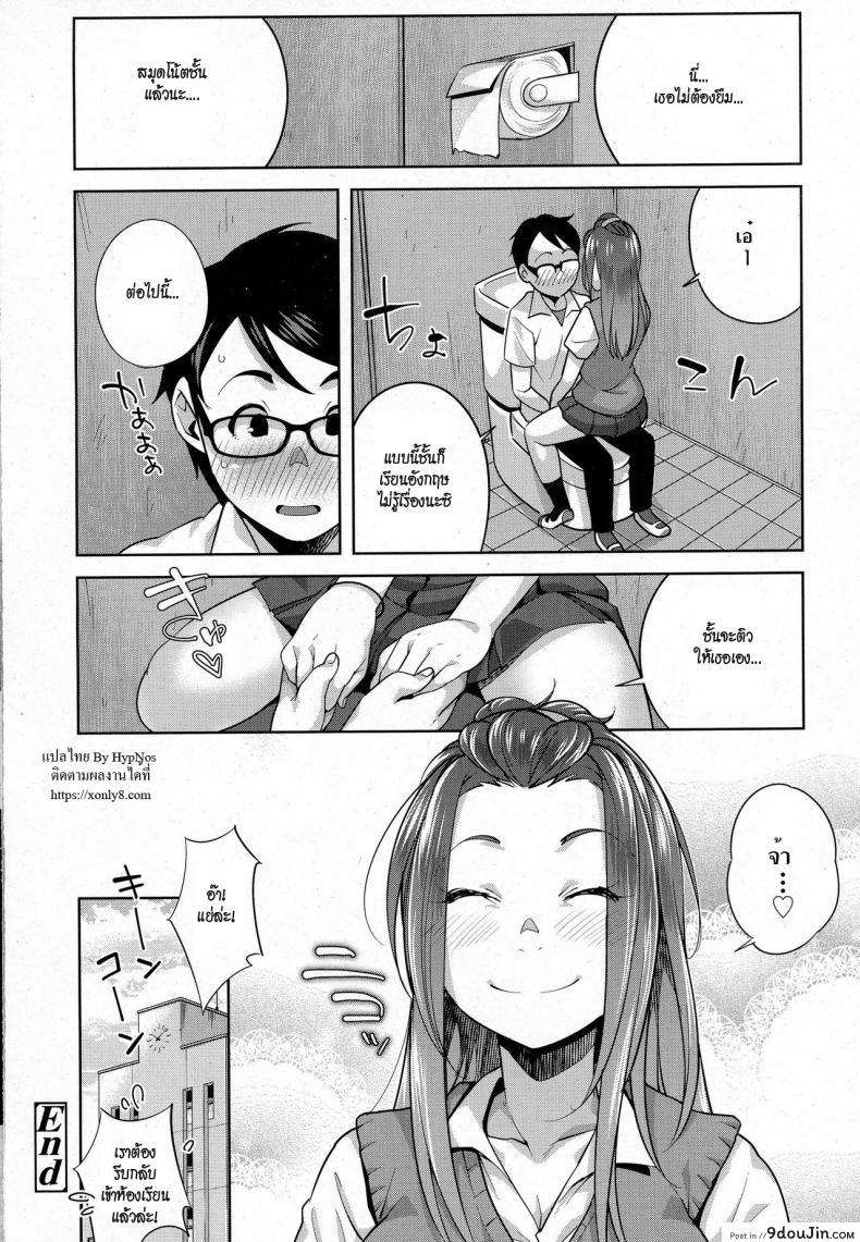อ่านโดจิน สมุดโน๊ตที่รัก [Ojo] Love♥Note (COMIC Koh 2016-09) แปลไทย หน้าที่ 22