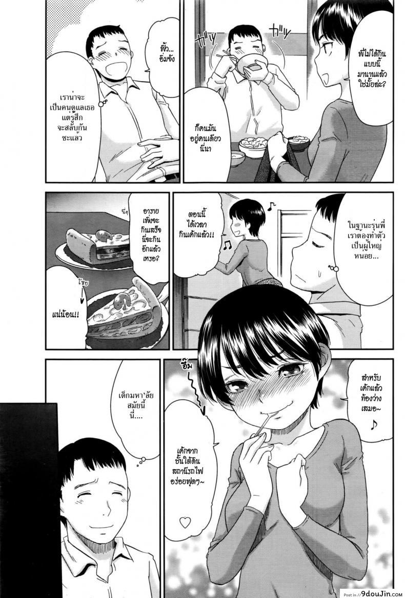 อ่านโดจิน หวานใจยัยลูกพี่ลูกน้อง [Momonosuke] Inaka no Aji wa Koi no Aji? (Monthly Vitaman 2016-05) หน้าที่ 3