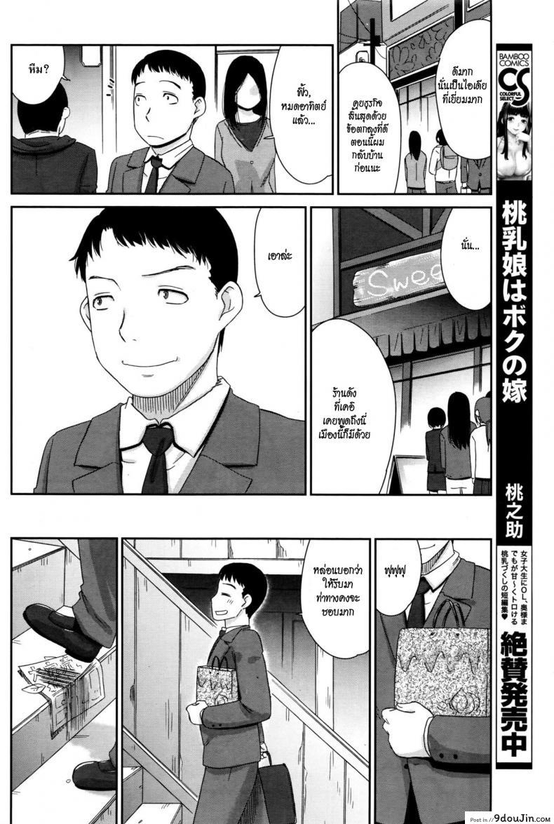 อ่านโดจิน หวานใจยัยลูกพี่ลูกน้อง [Momonosuke] Inaka no Aji wa Koi no Aji? (Monthly Vitaman 2016-05) หน้าที่ 4