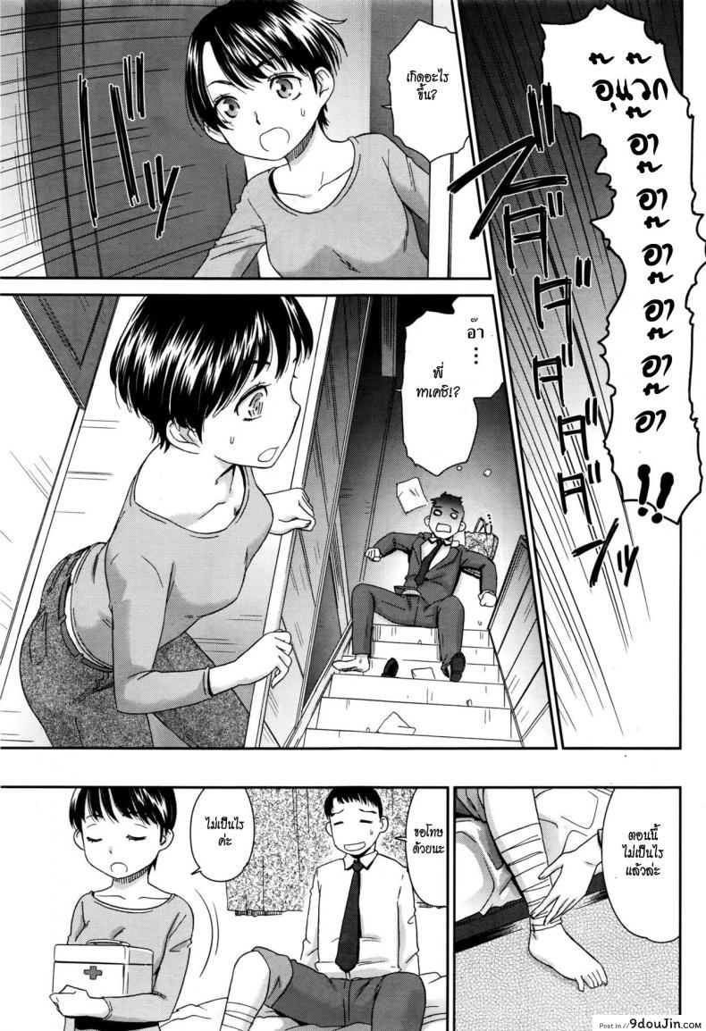 อ่านโดจิน หวานใจยัยลูกพี่ลูกน้อง [Momonosuke] Inaka no Aji wa Koi no Aji? (Monthly Vitaman 2016-05) หน้าที่ 5