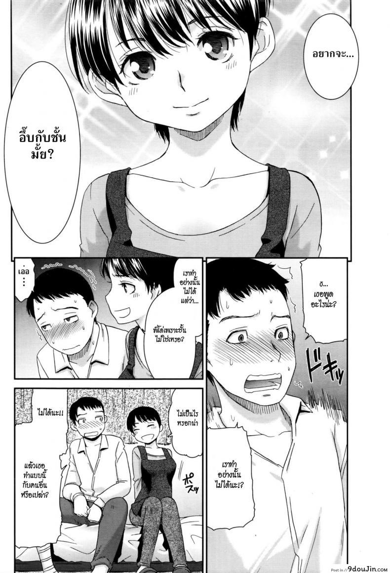 อ่านโดจิน หวานใจยัยลูกพี่ลูกน้อง [Momonosuke] Inaka no Aji wa Koi no Aji? (Monthly Vitaman 2016-05) แปลไทย หน้าที่ 10