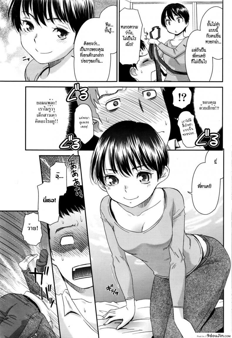 อ่านโดจิน หวานใจยัยลูกพี่ลูกน้อง [Momonosuke] Inaka no Aji wa Koi no Aji? (Monthly Vitaman 2016-05) แปลไทย หน้าที่ 11
