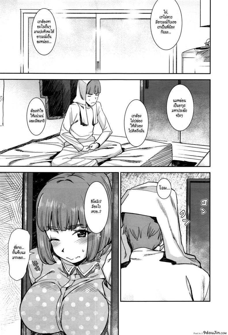 อ่านโดจิน พี่ชาย หนูเจ็บนม [Bakushishi AT] Imojiru Mara (COMIC X-EROS #45) หน้าที่ 3