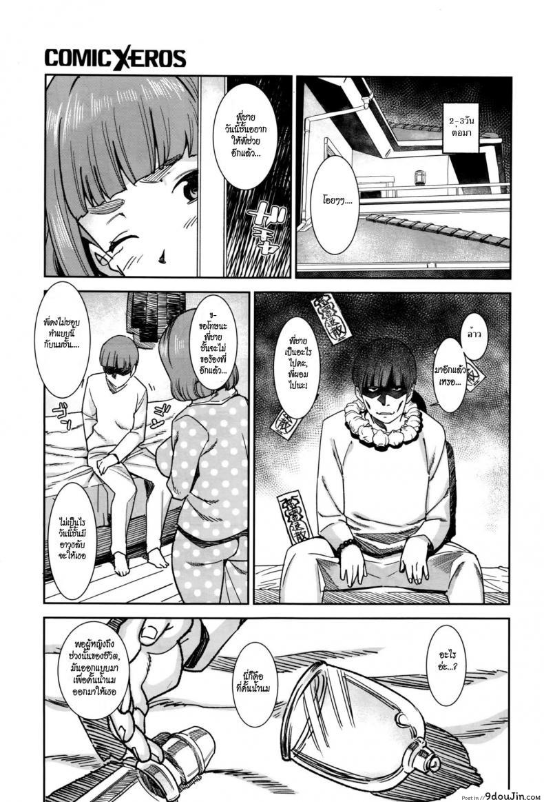 อ่านโดจิน [Bakushishi AT] Imojiru Mara (COMIC X-EROS #45) พี่ชาย หนูเจ็บนม แปลไทย หน้าที่ 9