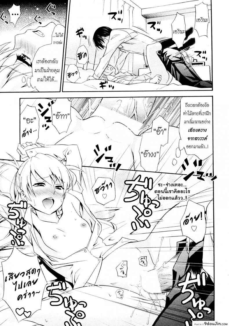 อ่านโดจิน ฉลองเรียนจบกันเถอะ [Aoki Kanji] Mezase Bacouple | Love-Bird Plan (Manga Bangaichi 2012-07) ซับไทย หน้าที่ 15