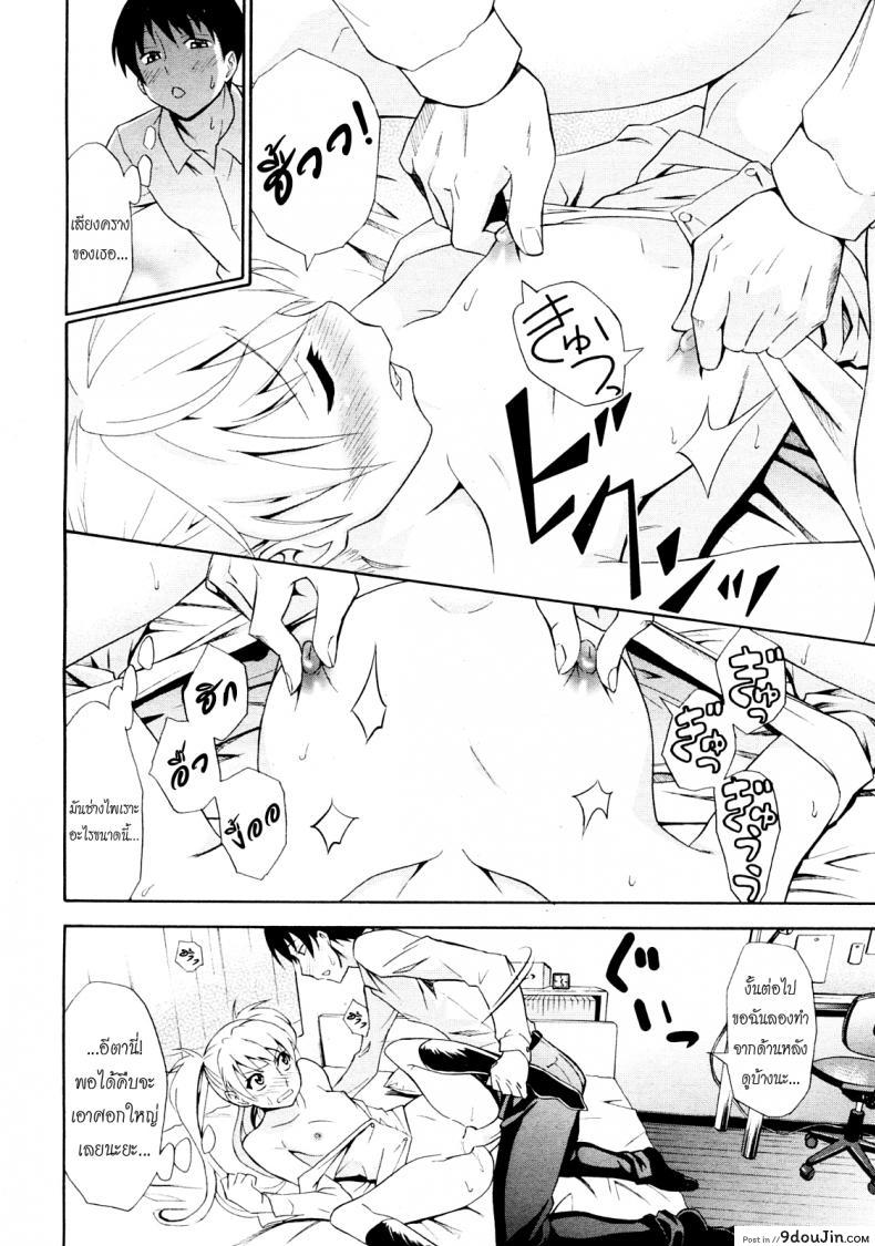 อ่านโดจิน ฉลองเรียนจบกันเถอะ [Aoki Kanji] Mezase Bacouple | Love-Bird Plan (Manga Bangaichi 2012-07) ซับไทย หน้าที่ 16