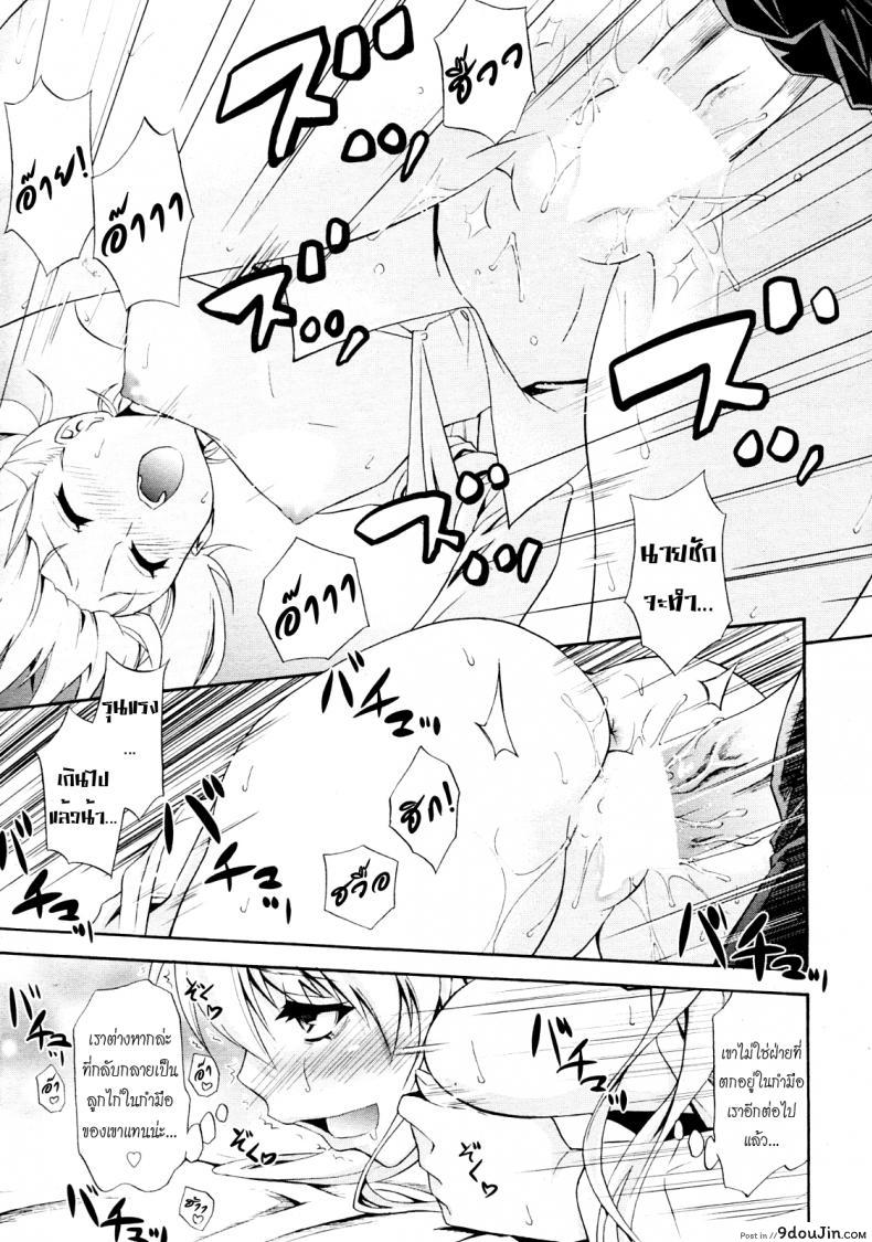 อ่านโดจิน ฉลองเรียนจบกันเถอะ [Aoki Kanji] Mezase Bacouple | Love-Bird Plan (Manga Bangaichi 2012-07) ซับไทย หน้าที่ 17