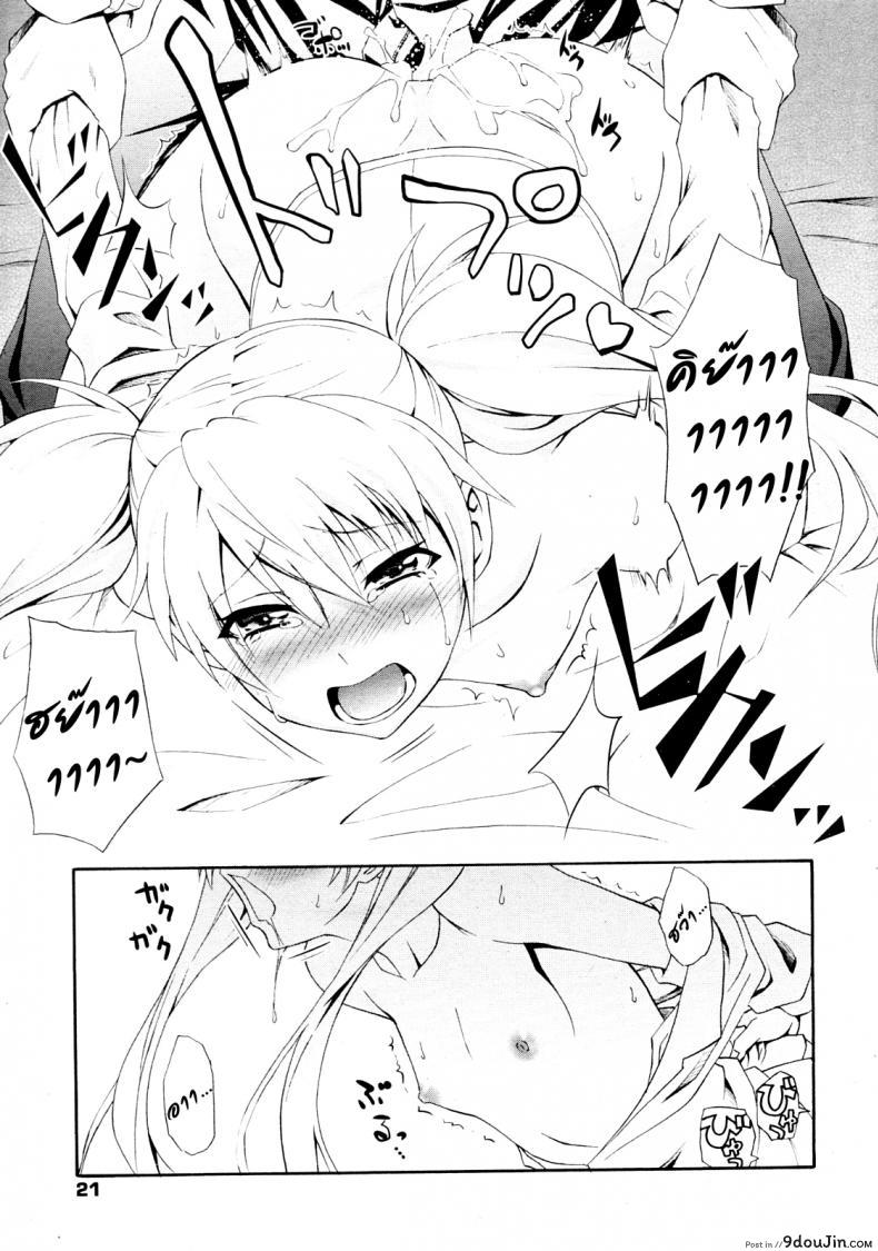 อ่านโดจิน ฉลองเรียนจบกันเถอะ [Aoki Kanji] Mezase Bacouple | Love-Bird Plan (Manga Bangaichi 2012-07) ซับไทย หน้าที่ 19