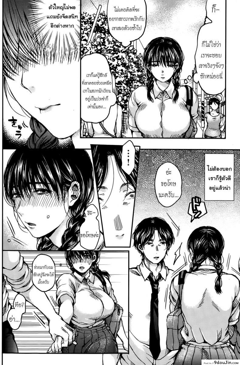 อ่านโดจิน ตัวใหญ่แล้วไง น่ารักแล้วกัน [Asagi Aya] Uka Emergence (COMIC Kairakuten 2015-10) หน้าที่ 2