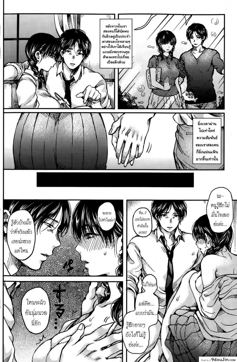 อ่านโดจิน ตัวใหญ่แล้วไง น่ารักแล้วกัน [Asagi Aya] Uka Emergence (COMIC Kairakuten 2015-10) อ่านฟรี หน้าที่ 4