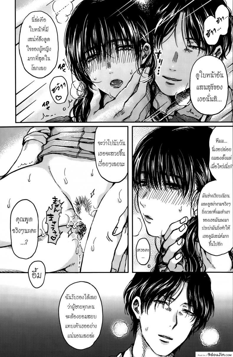 อ่านโดจิน ตัวใหญ่แล้วไง น่ารักแล้วกัน [Asagi Aya] Uka Emergence (COMIC Kairakuten 2015-10) อ่านฟรี หน้าที่ 17