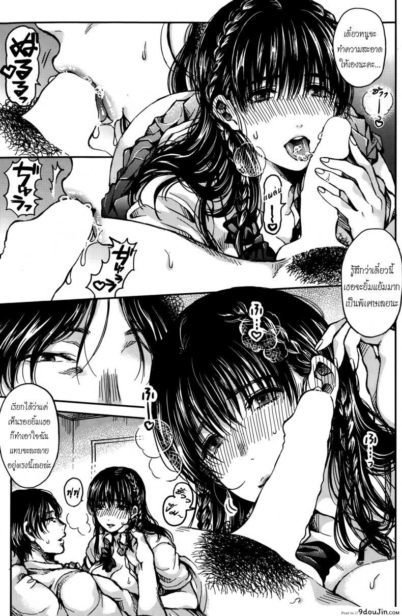 อ่านโดจิน ตัวใหญ่แล้วไง น่ารักแล้วกัน [Asagi Aya] Uka Emergence (COMIC Kairakuten 2015-10) อ่านฟรี หน้าที่ 19