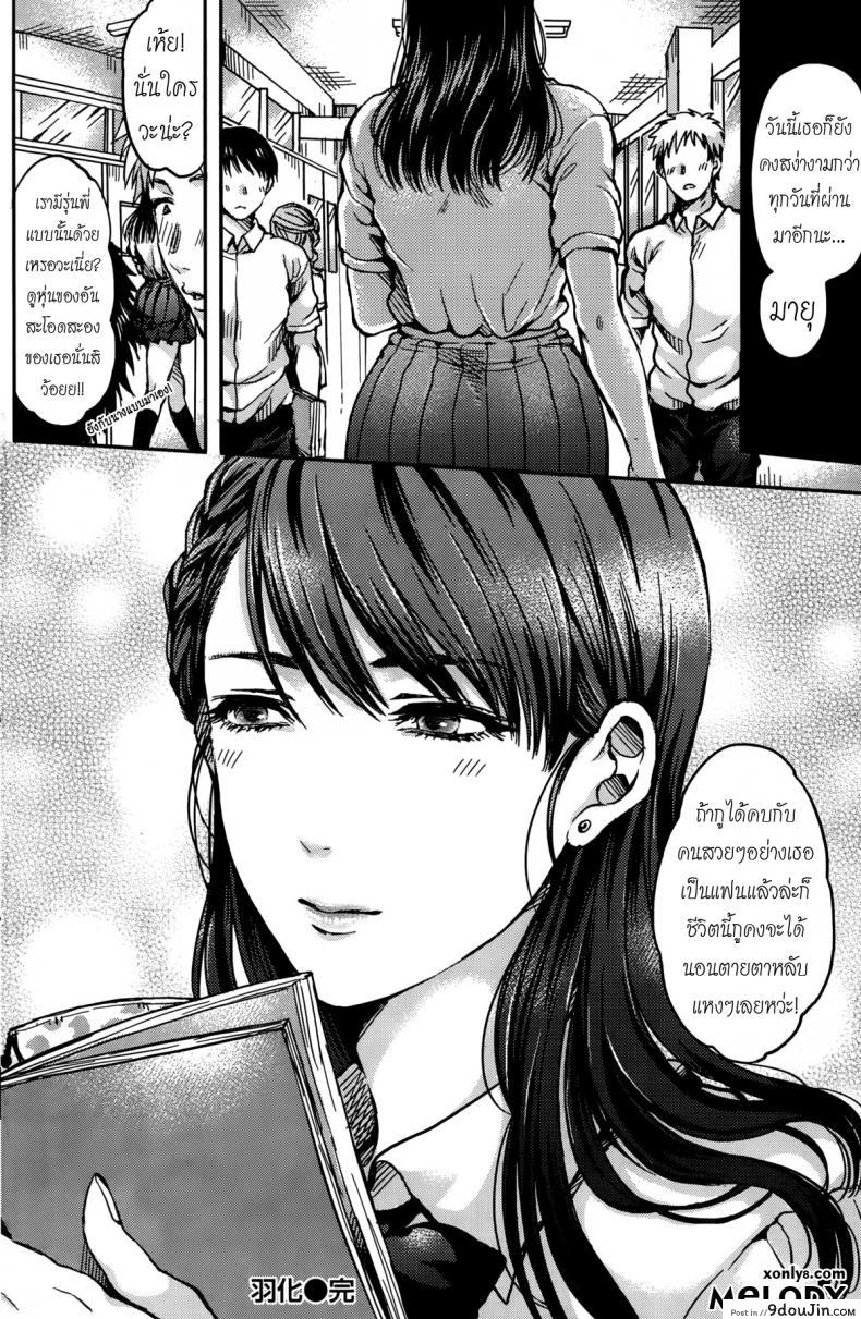 อ่านโดจิน ตัวใหญ่แล้วไง น่ารักแล้วกัน [Asagi Aya] Uka Emergence (COMIC Kairakuten 2015-10) อ่านฟรี หน้าที่ 20