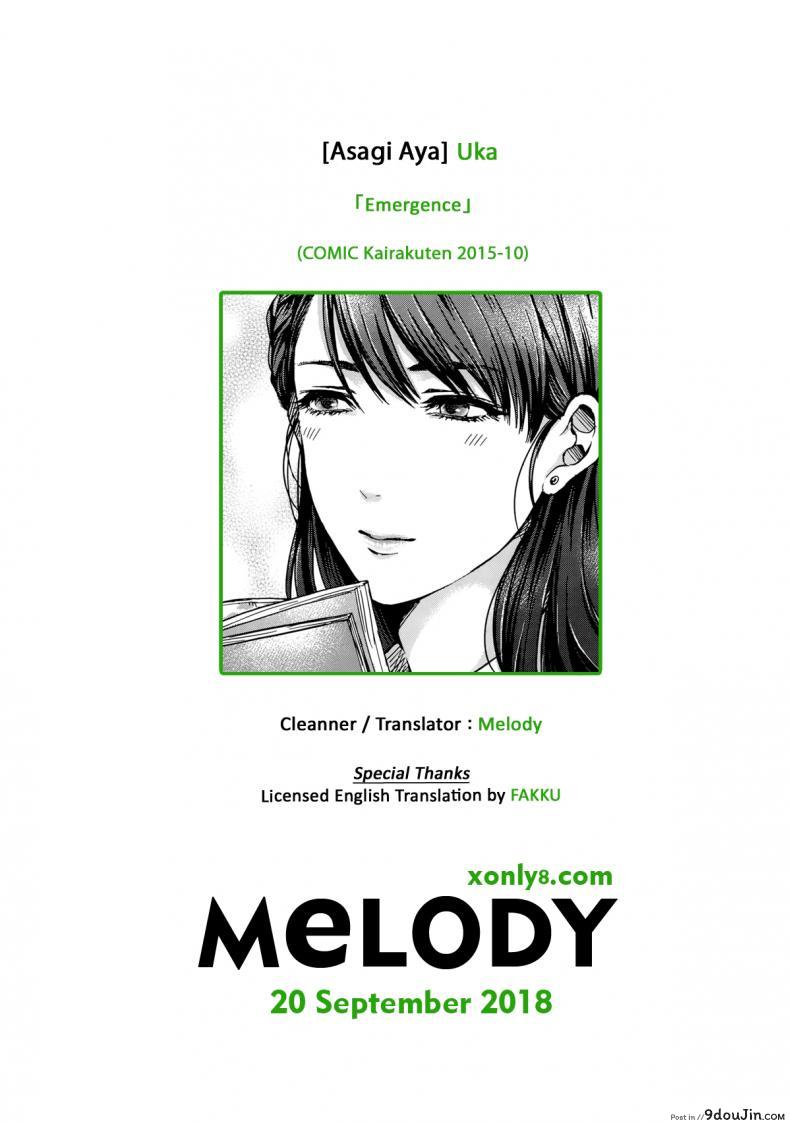 อ่านโดจิน ตัวใหญ่แล้วไง น่ารักแล้วกัน [Asagi Aya] Uka Emergence (COMIC Kairakuten 2015-10) อ่านฟรี หน้าที่ 21