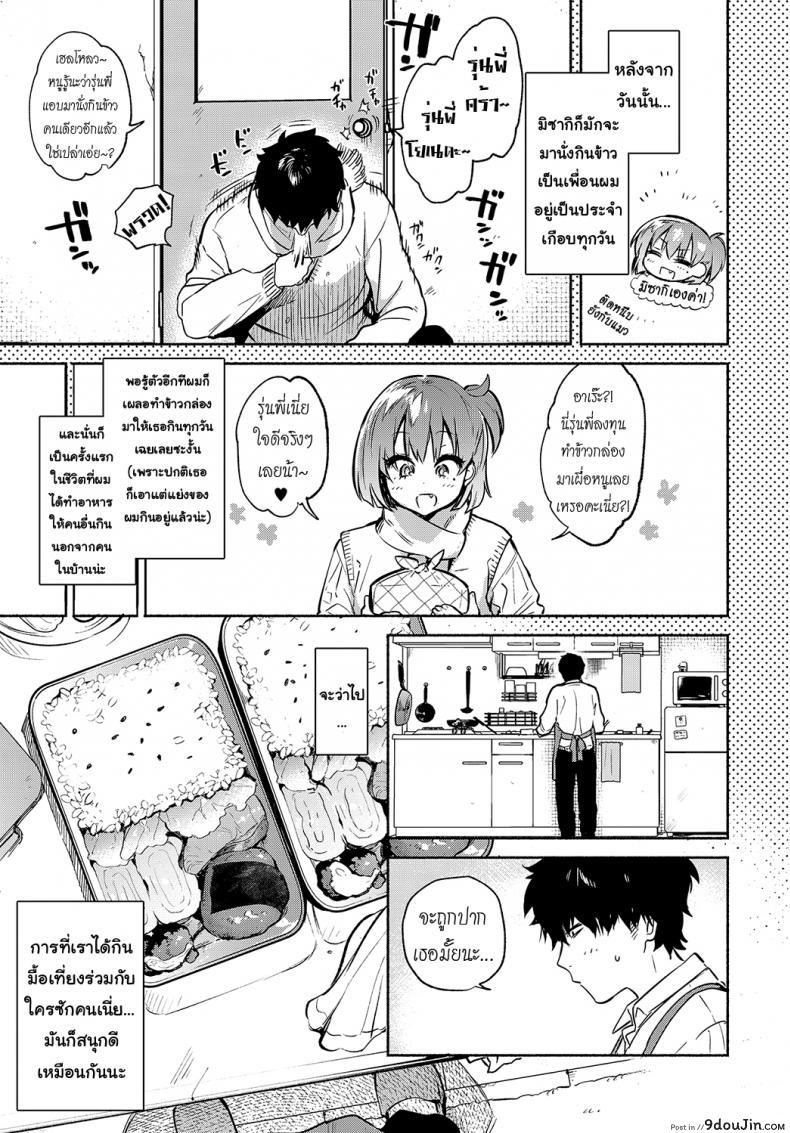 อ่านโดจิน อ่อยรุ่นพี่นะอยู่นะ ! [Yuzuha] Lunch Time no Kouhai (COMIC Anthurium 2018-05) หน้าที่ 3