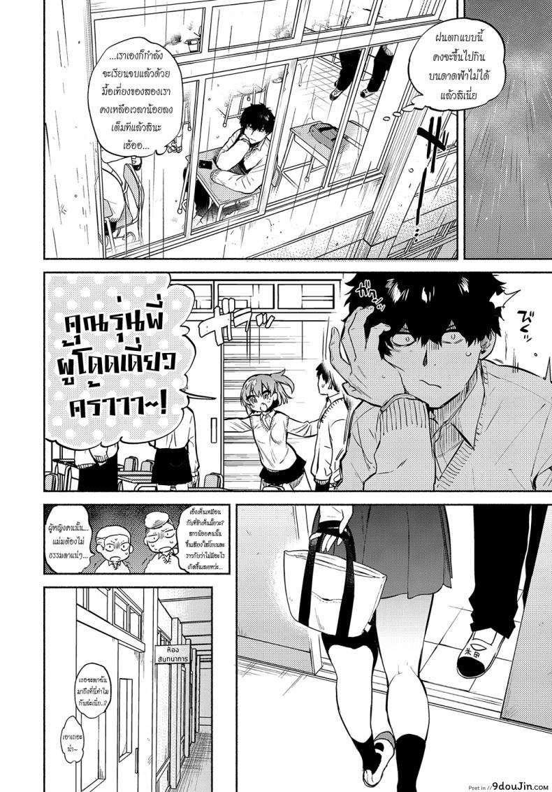 อ่านโดจิน อ่อยรุ่นพี่นะอยู่นะ ! [Yuzuha] Lunch Time no Kouhai (COMIC Anthurium 2018-05) หน้าที่ 4