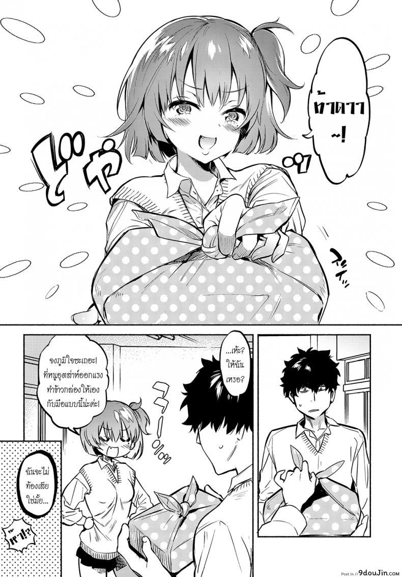 อ่านโดจิน อ่อยรุ่นพี่นะอยู่นะ ! [Yuzuha] Lunch Time no Kouhai (COMIC Anthurium 2018-05) แปลไทย หน้าที่ 5