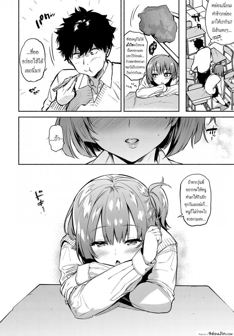 อ่านโดจิน อ่อยรุ่นพี่นะอยู่นะ ! [Yuzuha] Lunch Time no Kouhai (COMIC Anthurium 2018-05) แปลไทย หน้าที่ 6
