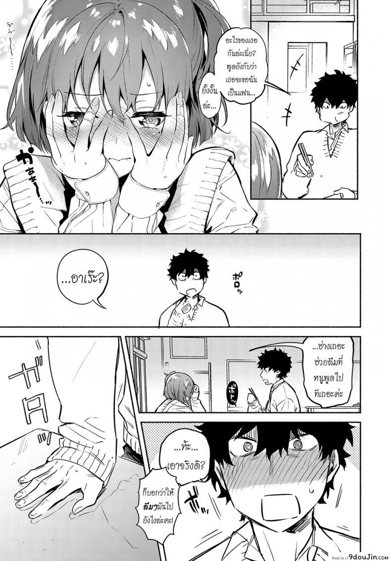 อ่านโดจิน อ่อยรุ่นพี่นะอยู่นะ ! [Yuzuha] Lunch Time no Kouhai (COMIC Anthurium 2018-05) แปลไทย หน้าที่ 7