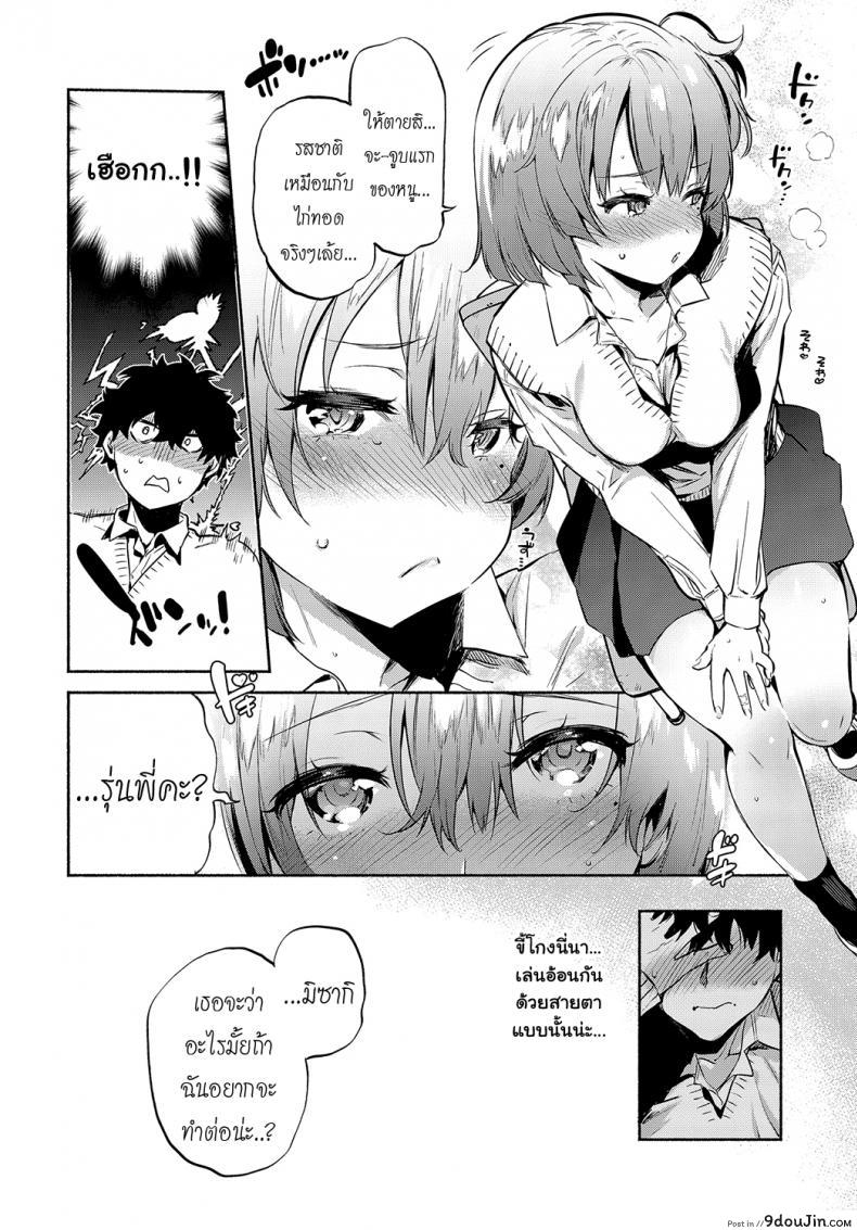 อ่านโดจิน อ่อยรุ่นพี่นะอยู่นะ ! [Yuzuha] Lunch Time no Kouhai (COMIC Anthurium 2018-05) แปลไทย หน้าที่ 10