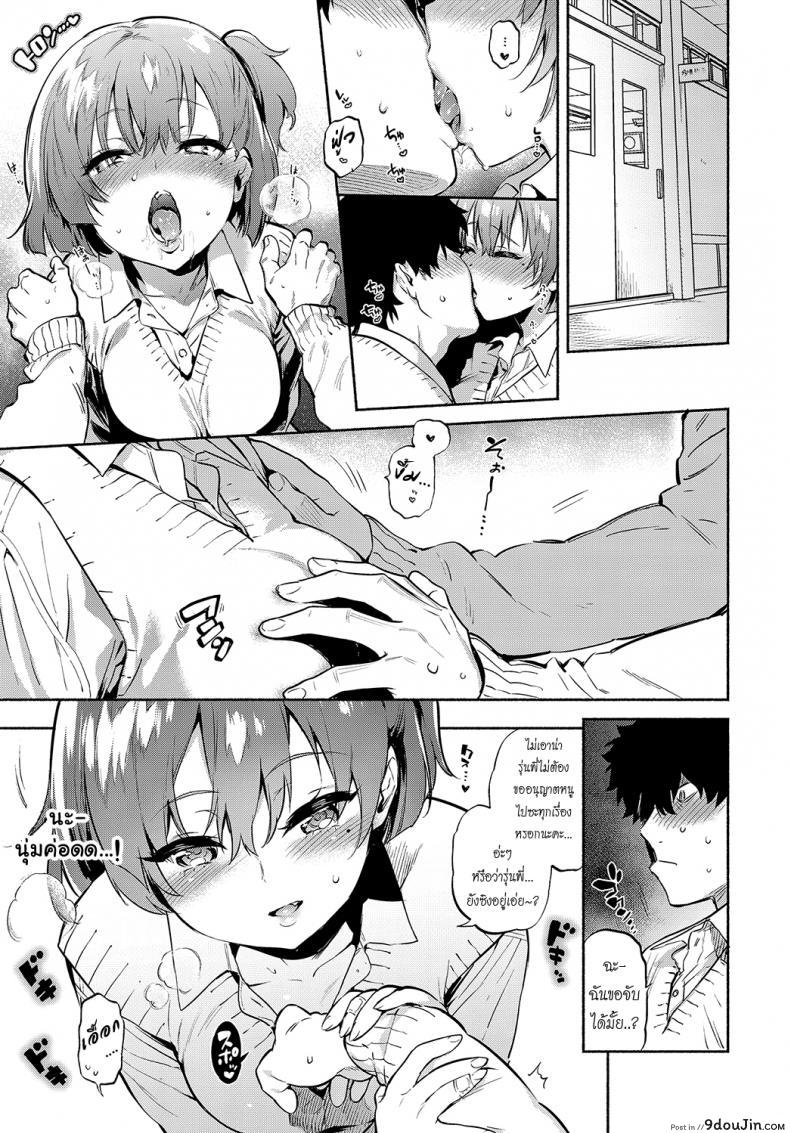 อ่านโดจิน อ่อยรุ่นพี่นะอยู่นะ ! [Yuzuha] Lunch Time no Kouhai (COMIC Anthurium 2018-05) แปลไทย หน้าที่ 11
