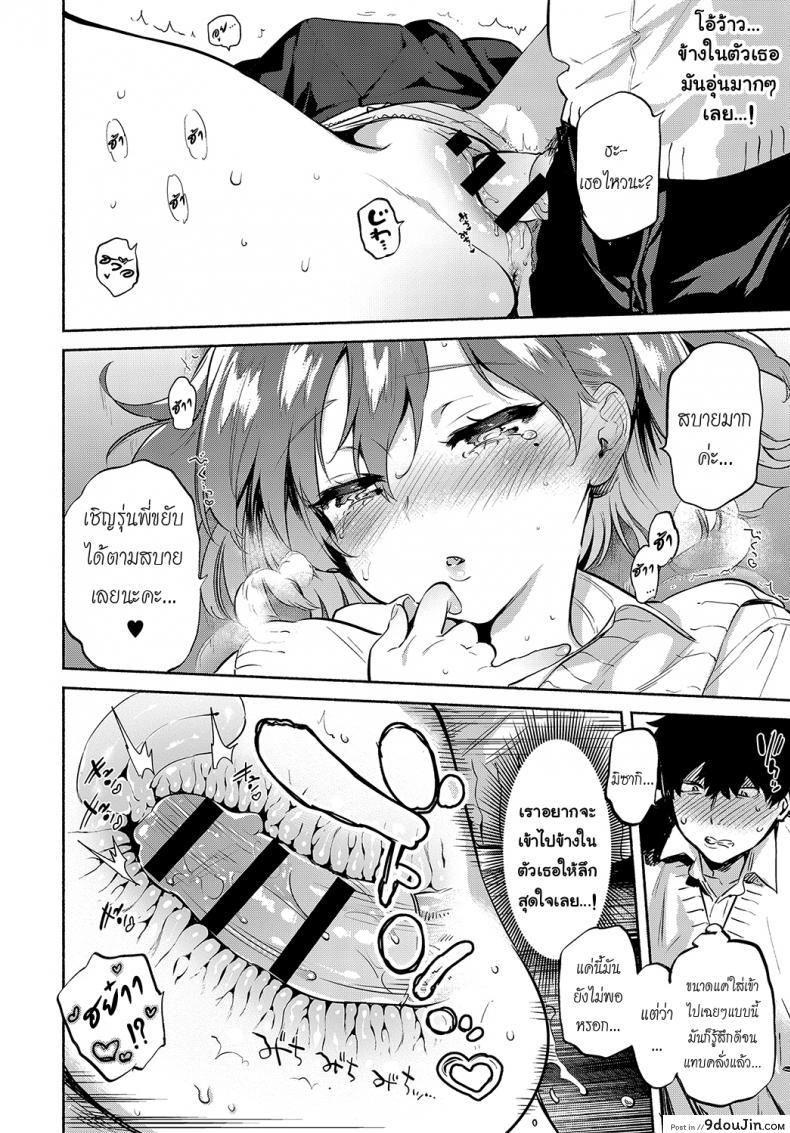 อ่านโดจิน อ่อยรุ่นพี่นะอยู่นะ ! [Yuzuha] Lunch Time no Kouhai (COMIC Anthurium 2018-05) แปลไทย หน้าที่ 14