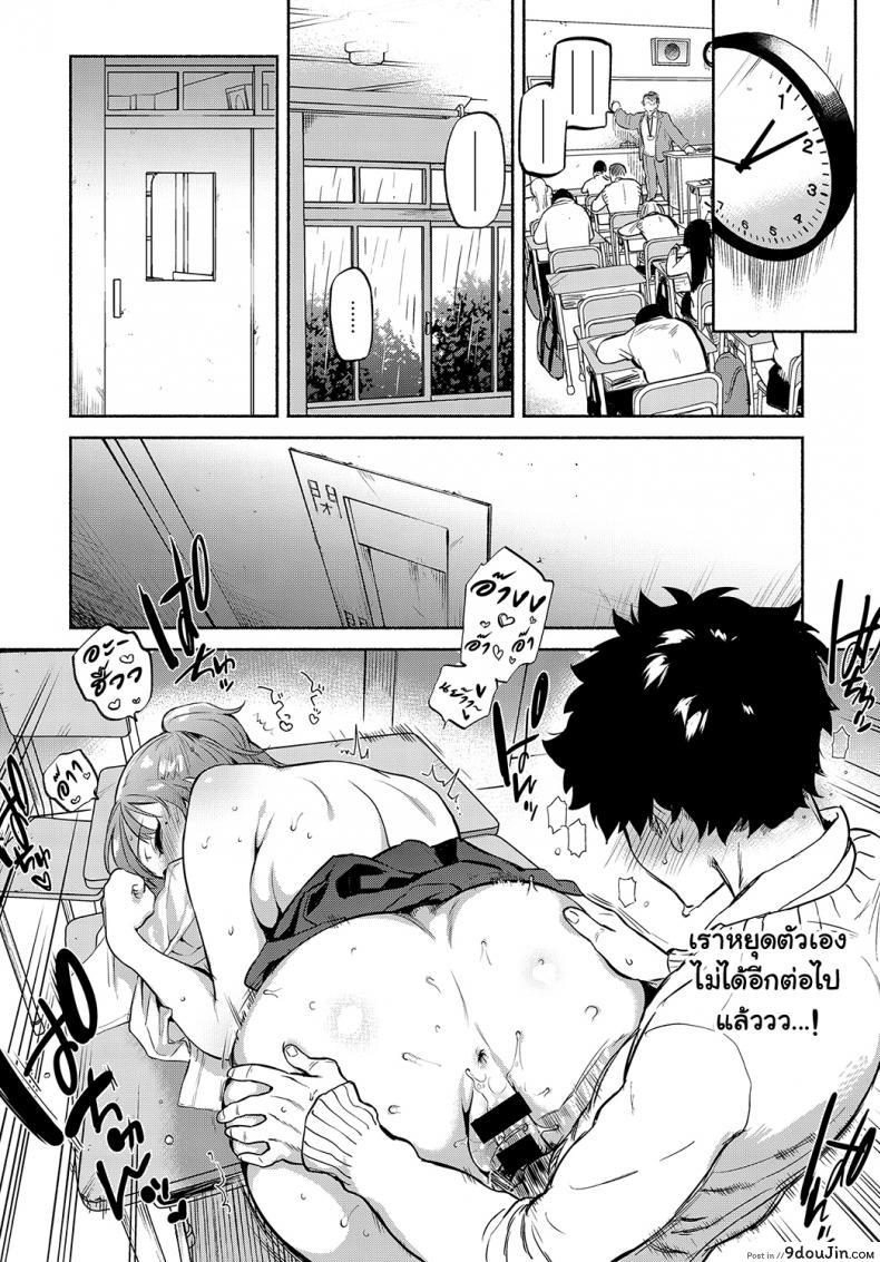 อ่านโดจิน อ่อยรุ่นพี่นะอยู่นะ ! [Yuzuha] Lunch Time no Kouhai (COMIC Anthurium 2018-05) แปลไทย หน้าที่ 18