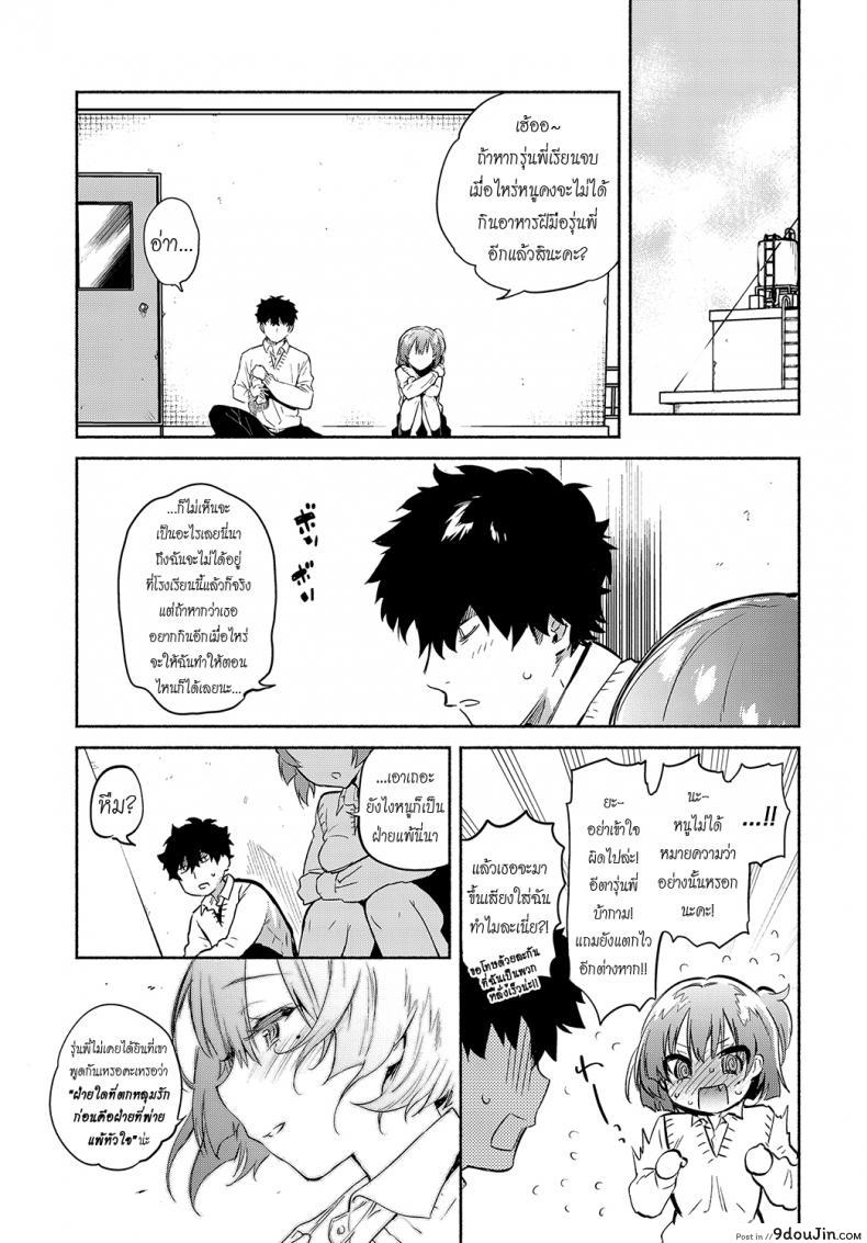อ่านโดจิน อ่อยรุ่นพี่นะอยู่นะ ! [Yuzuha] Lunch Time no Kouhai (COMIC Anthurium 2018-05) แปลไทย หน้าที่ 21