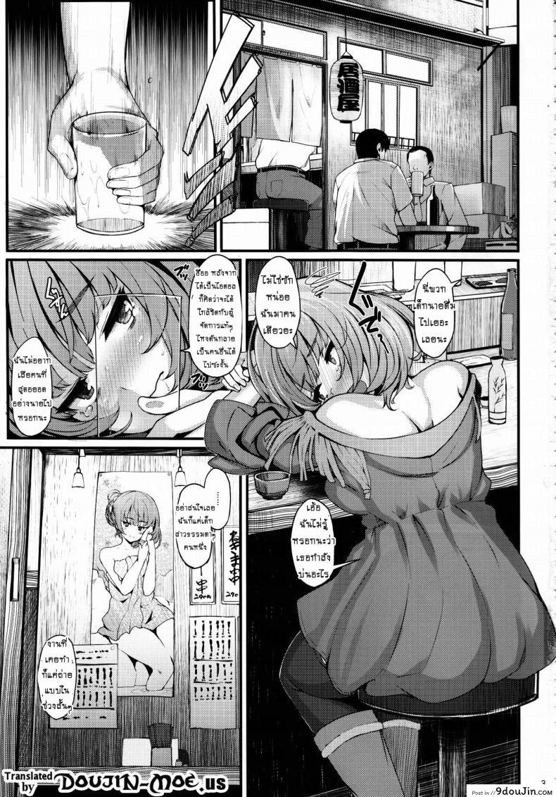 อ่านโดจิน พิษร้ายผูกใจรัก (C85) [LAMINARIA (Shiokonbu)] maple poison (THE [email protected] CINDERELLA GIRLS) หน้าที่ 2